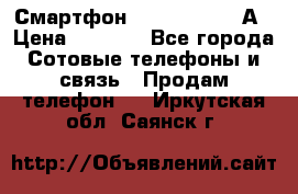 Смартфон Xiaomi Redmi 5А › Цена ­ 5 992 - Все города Сотовые телефоны и связь » Продам телефон   . Иркутская обл.,Саянск г.